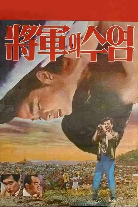 The General’s Mustache